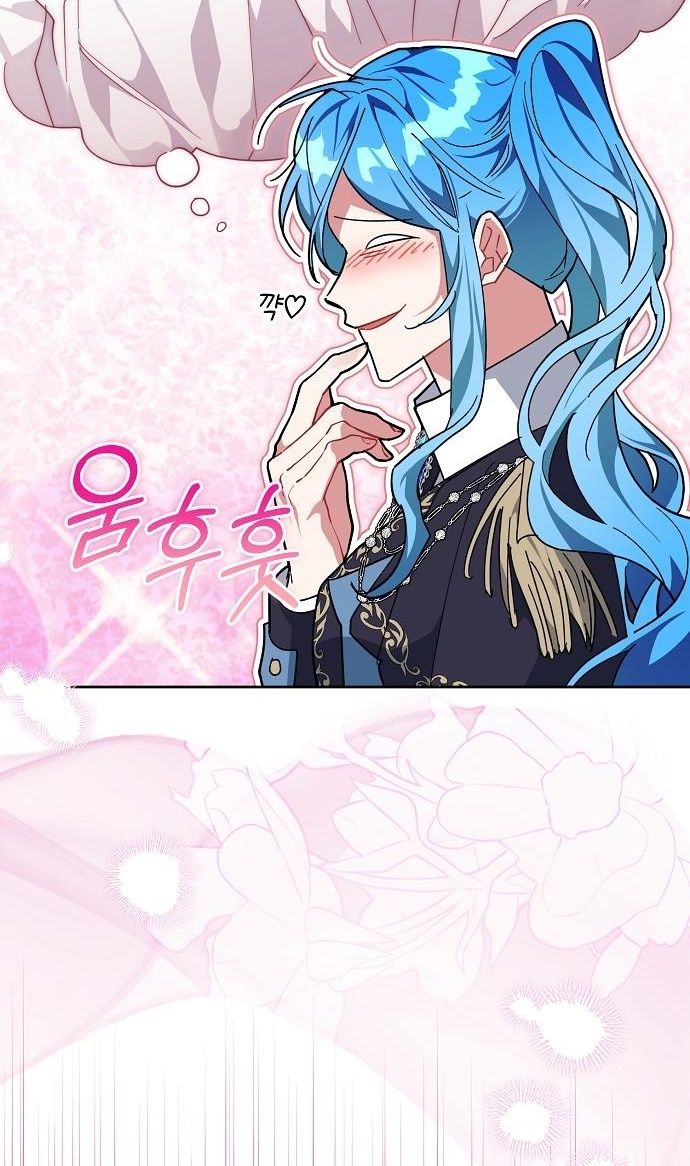 Глава 57 - страница 6