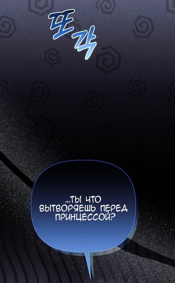 Глава 57 - страница 60