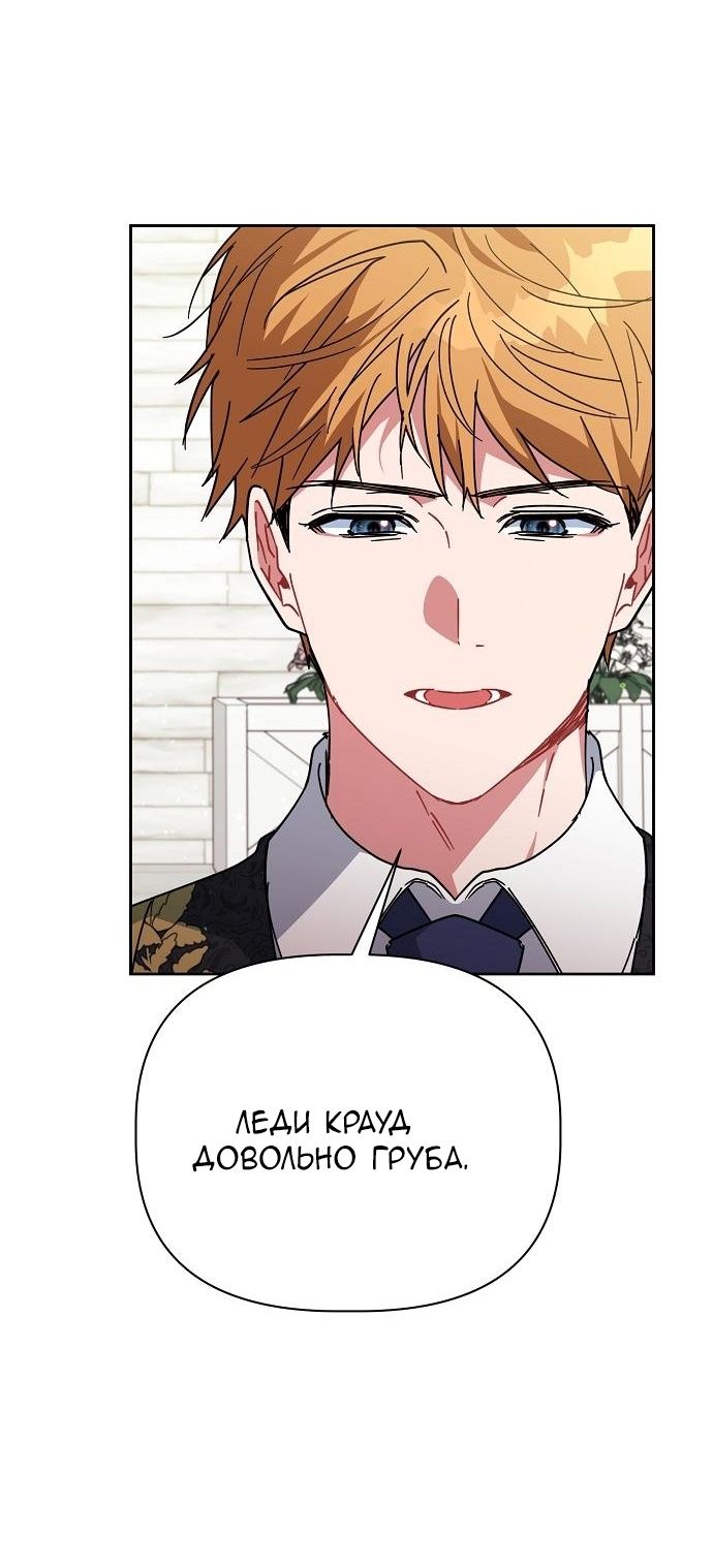 Глава 57 - страница 64