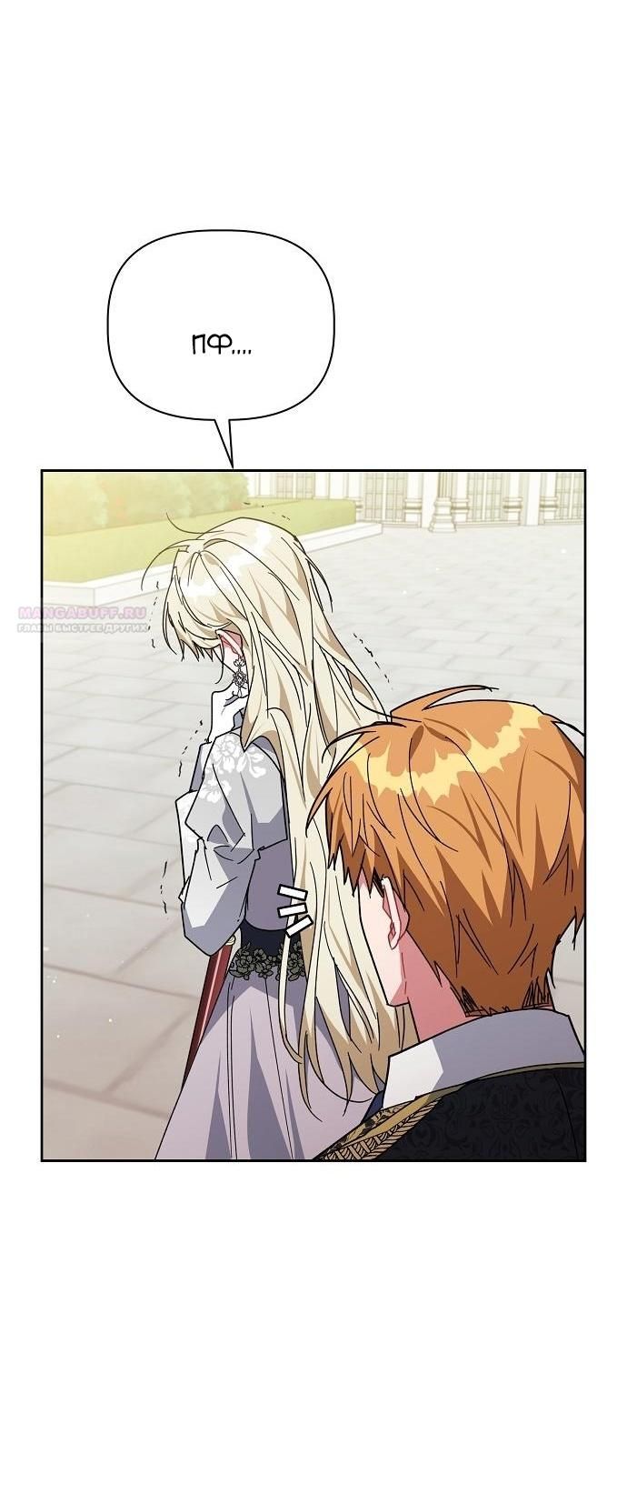 Глава 57 - страница 65