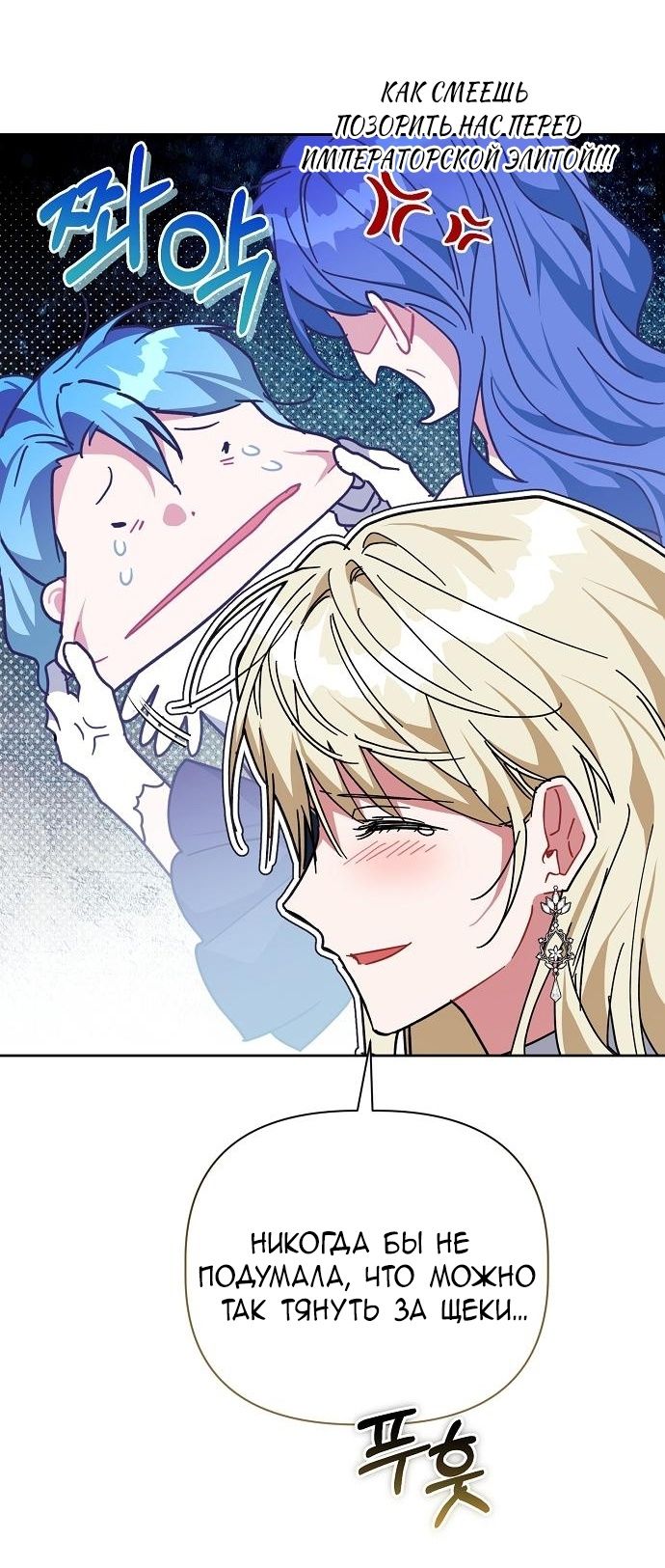 Глава 57 - страница 66