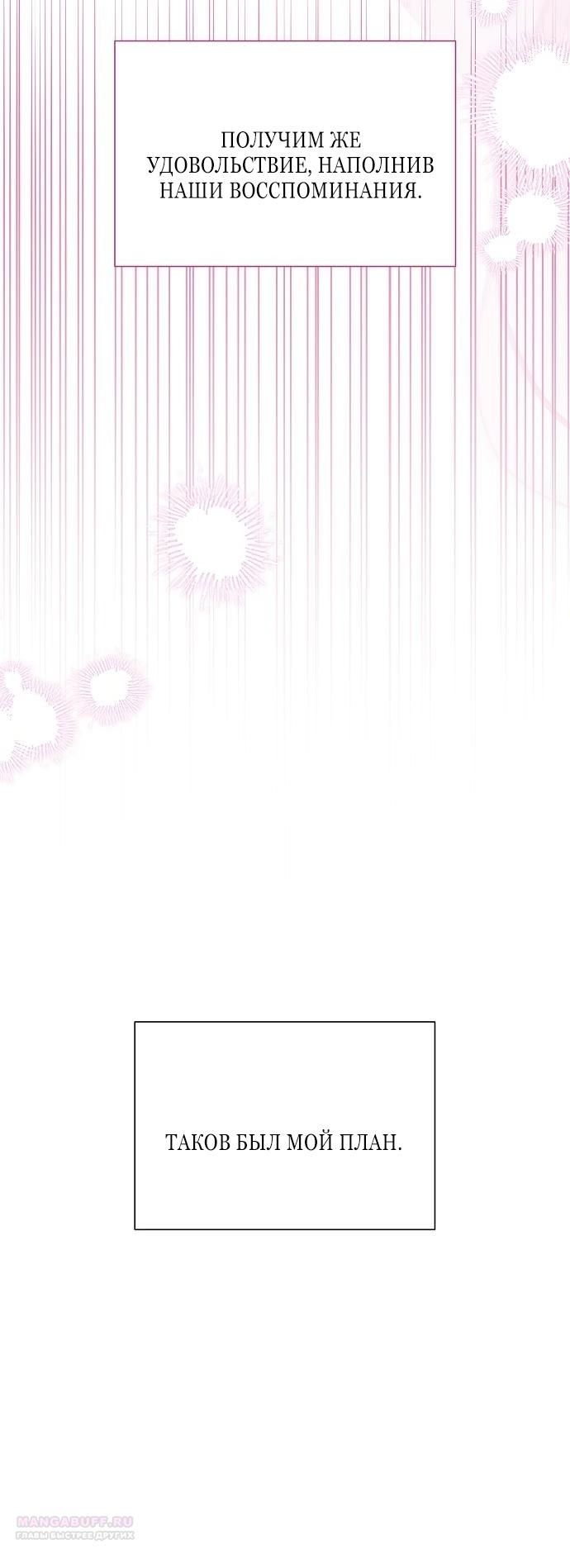 Глава 57 - страница 7