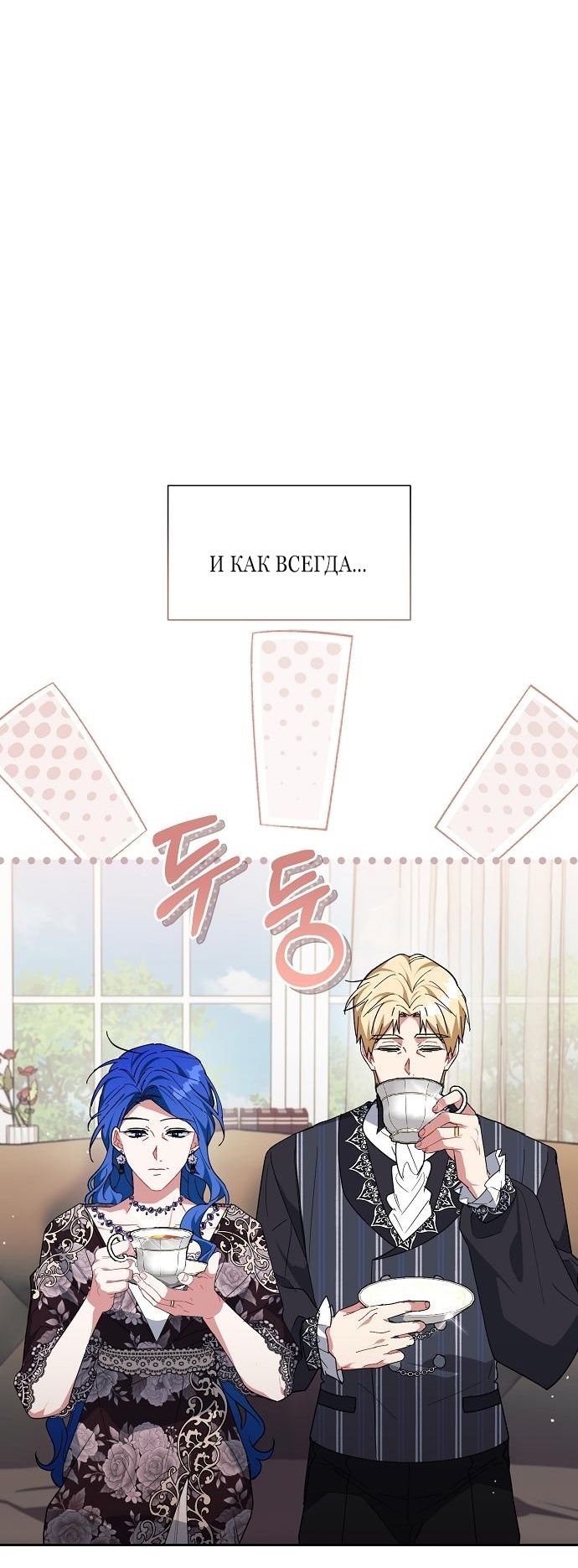 Глава 57 - страница 8