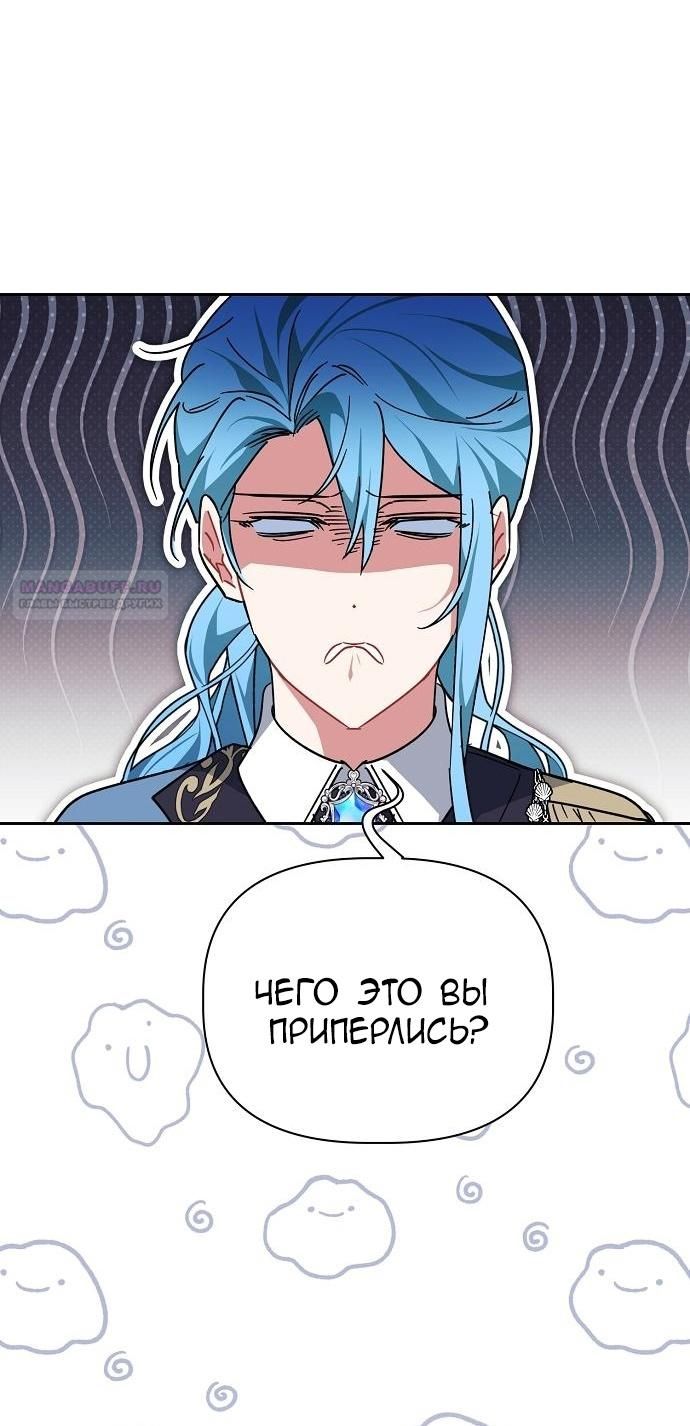 Глава 57 - страница 9
