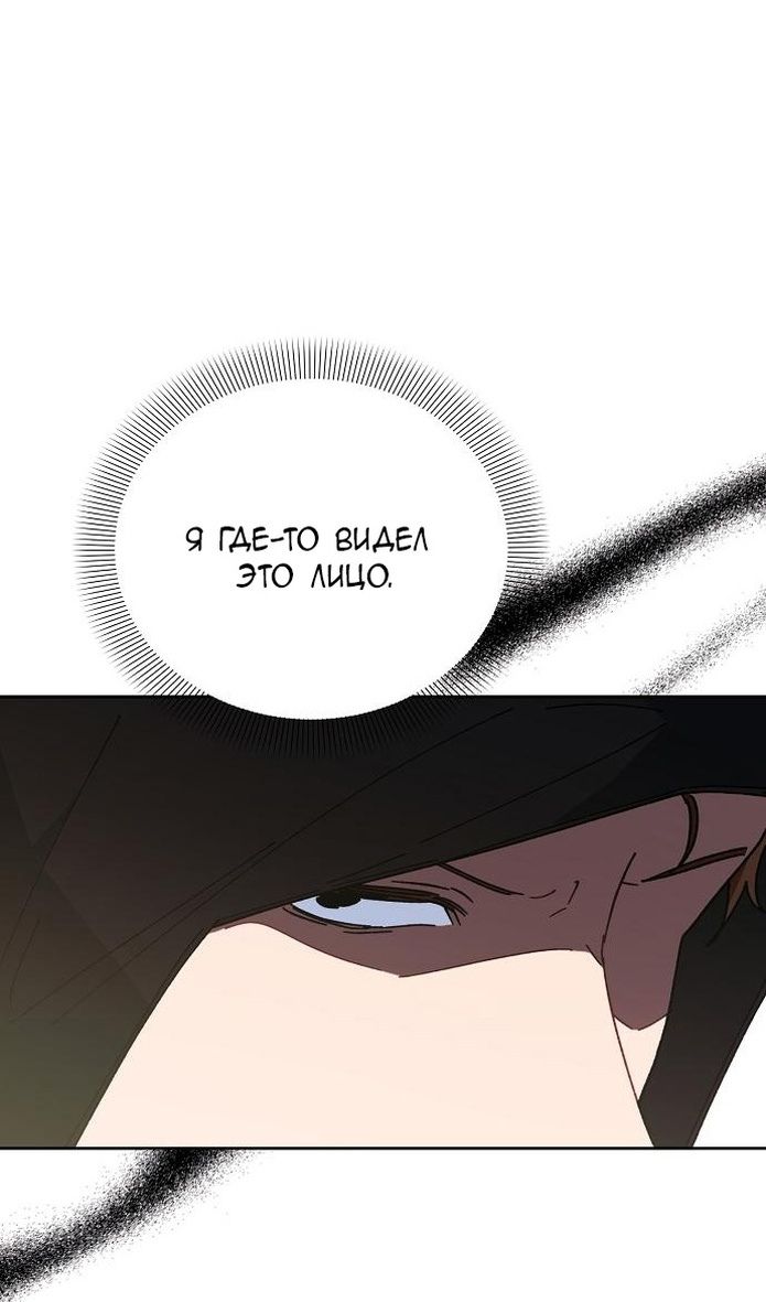 Глава 58 - страница 10