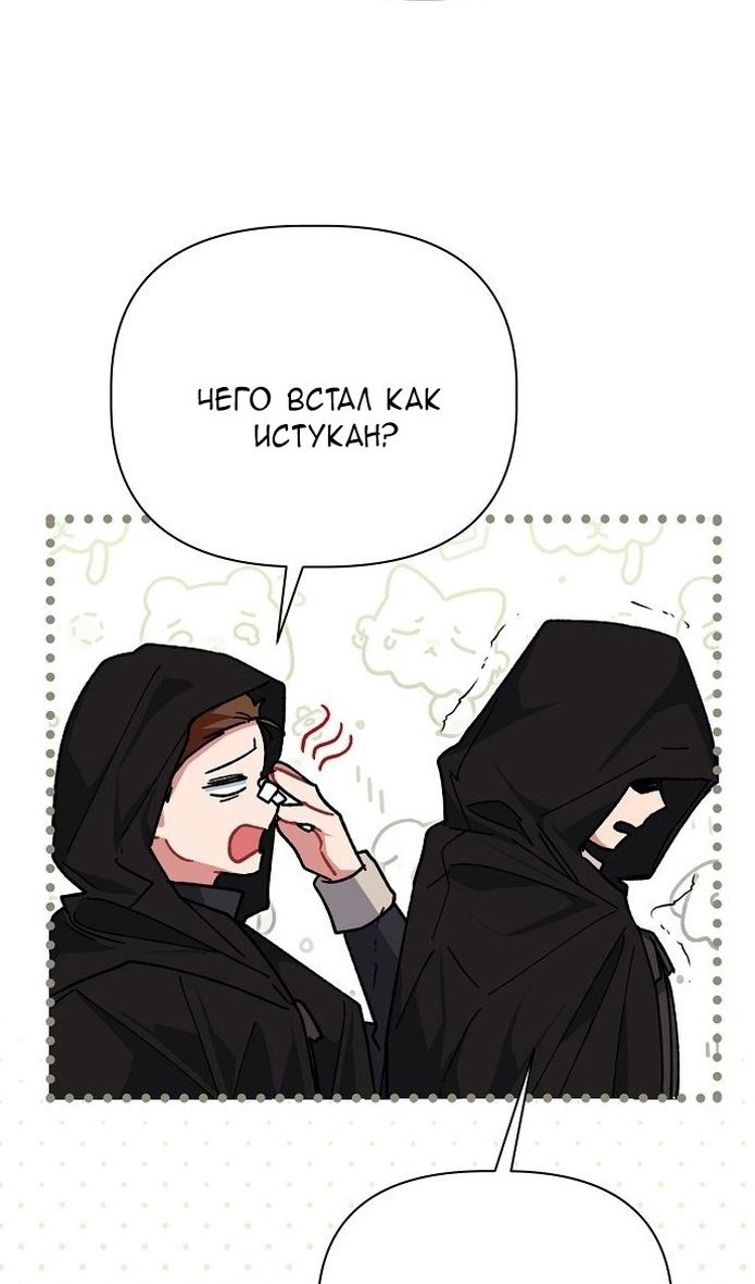 Глава 58 - страница 12