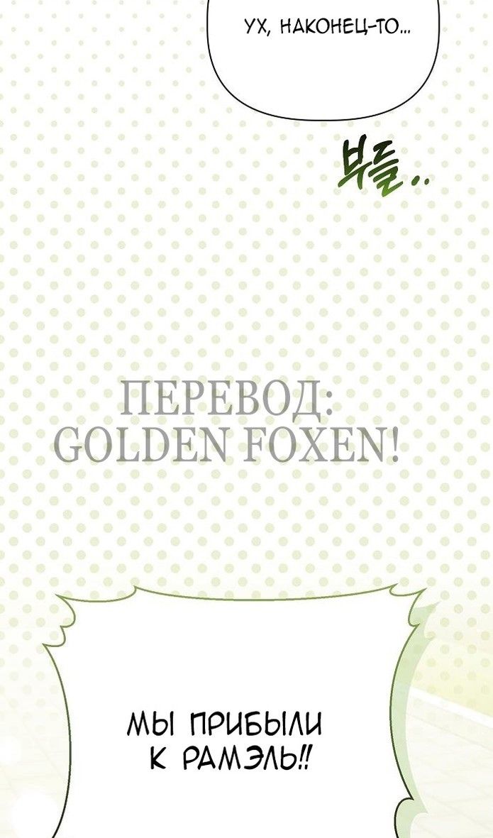 Глава 58 - страница 13