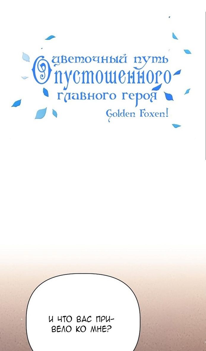 Глава 58 - страница 16