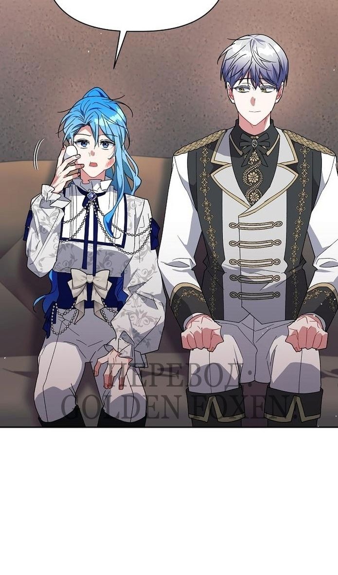 Глава 58 - страница 17