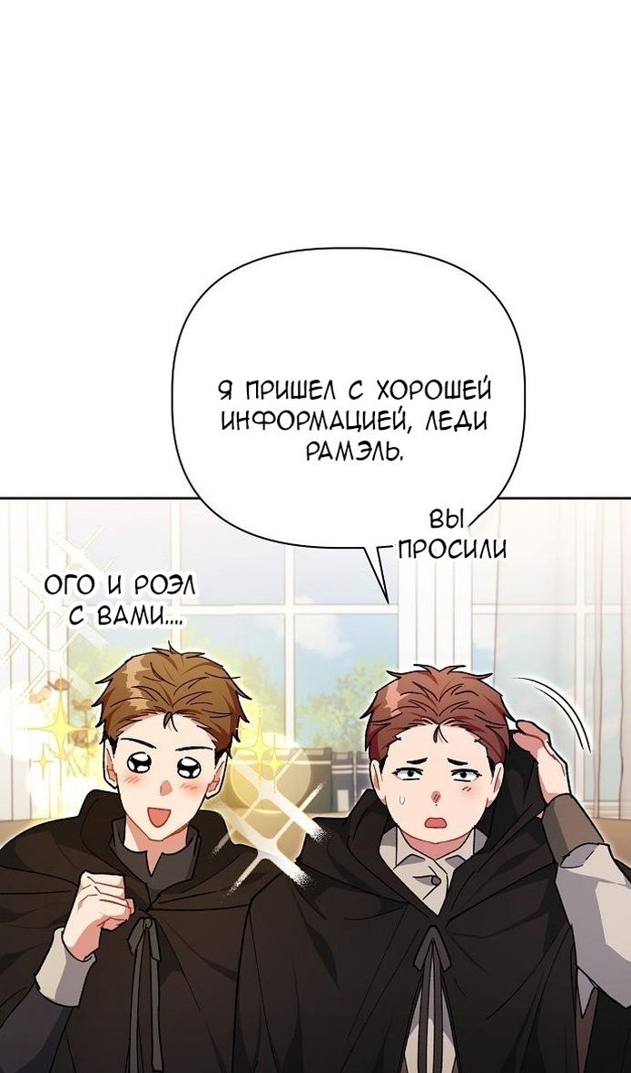 Глава 58 - страница 18