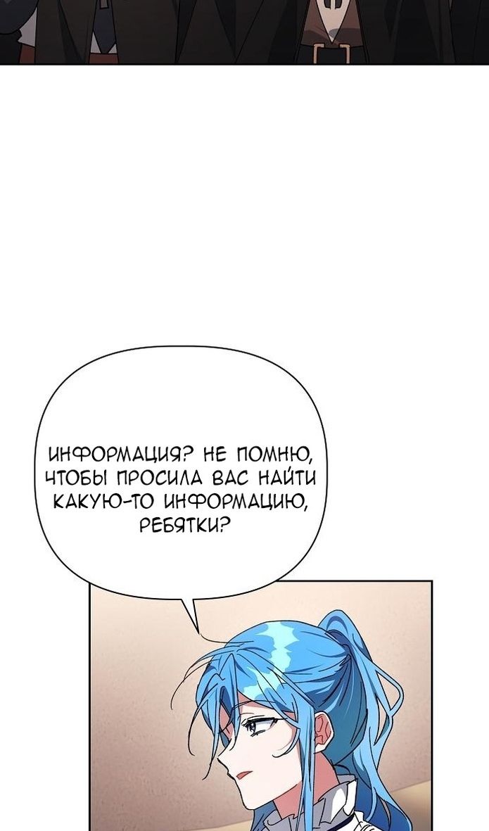 Глава 58 - страница 19