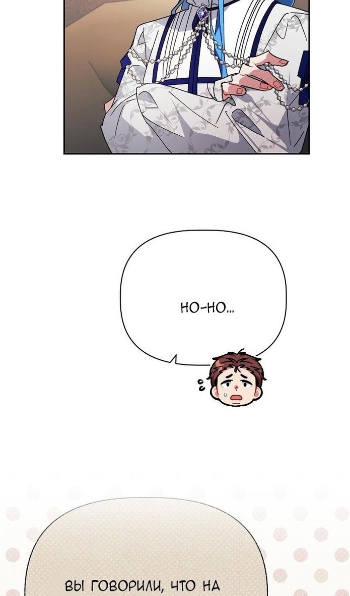 Глава 58 - страница 20