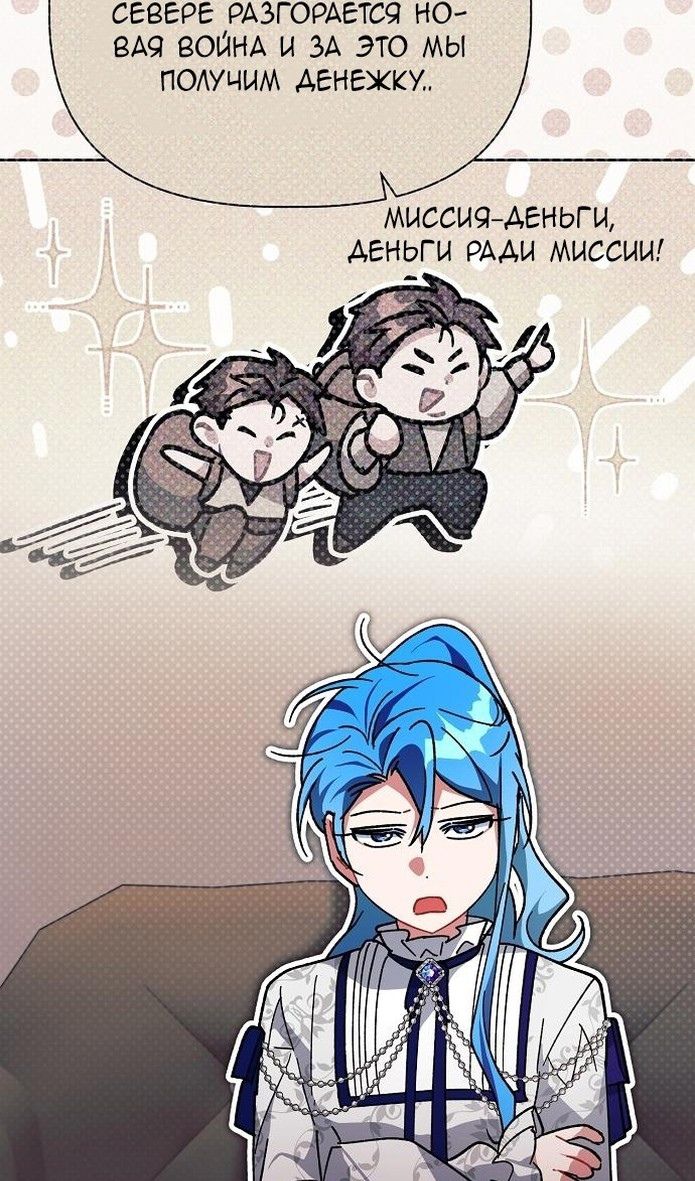 Глава 58 - страница 21