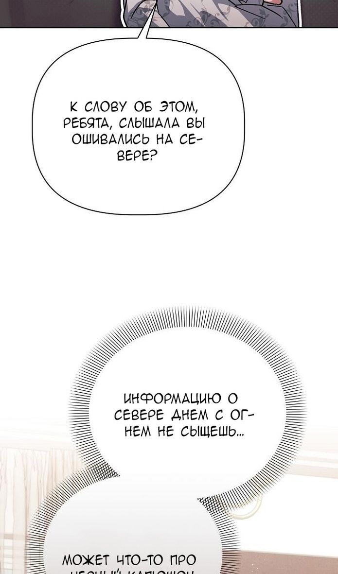 Глава 58 - страница 22