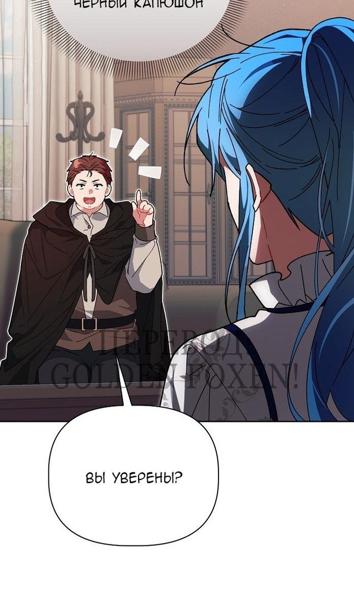Глава 58 - страница 23