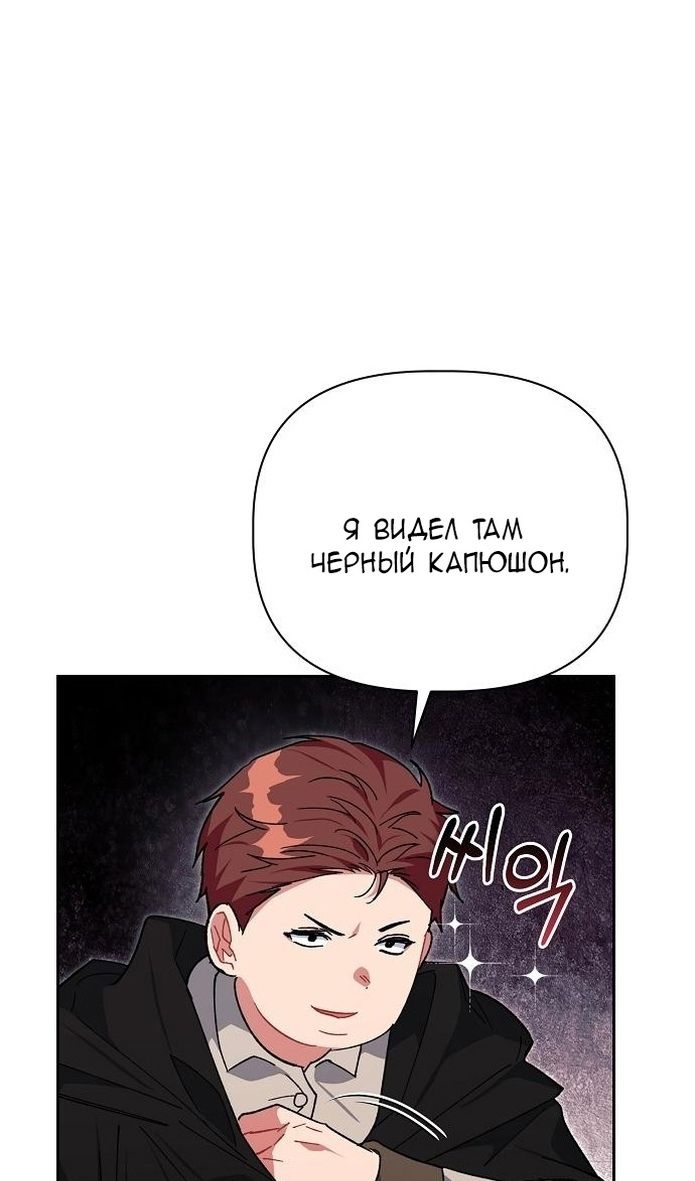 Глава 58 - страница 24