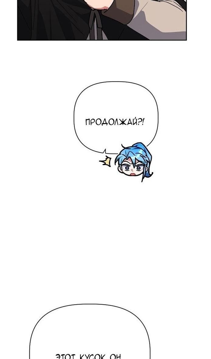 Глава 58 - страница 25