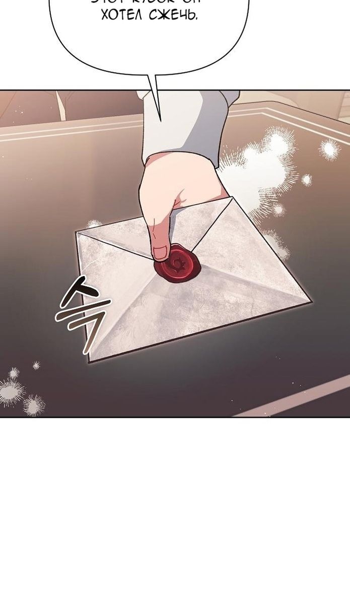 Глава 58 - страница 26