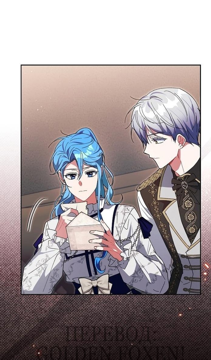 Глава 58 - страница 27