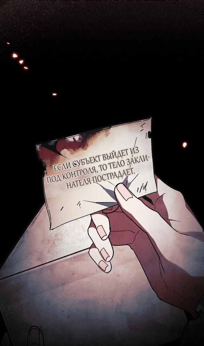 Глава 58 - страница 28