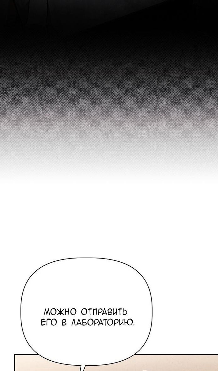 Глава 58 - страница 29