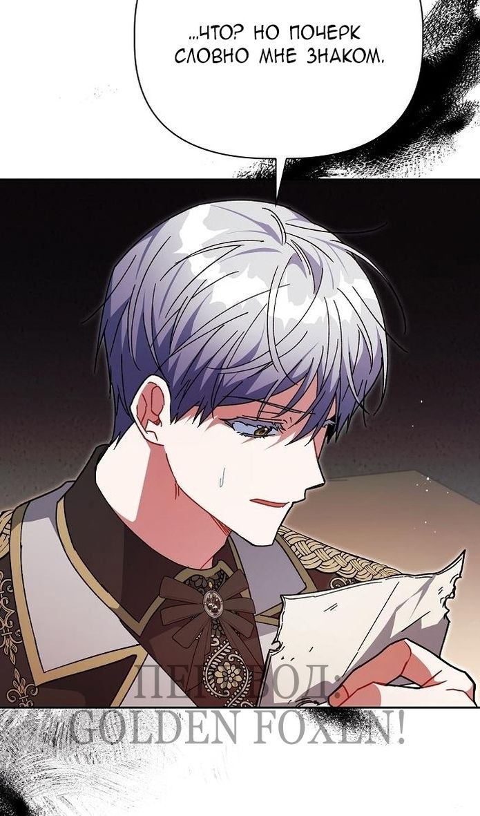 Глава 58 - страница 31