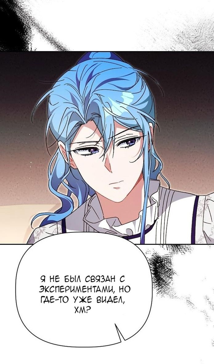 Глава 58 - страница 32