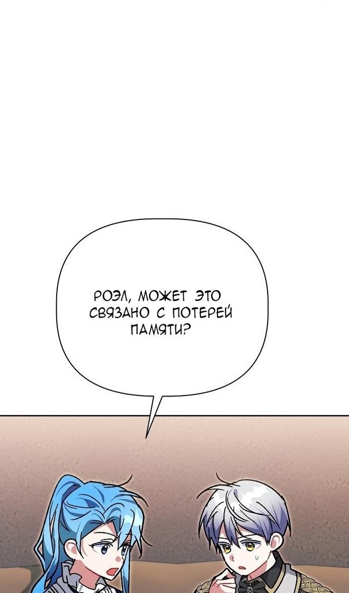 Глава 58 - страница 33