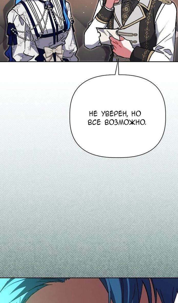 Глава 58 - страница 34