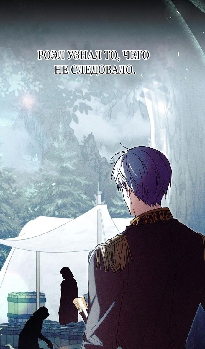 Глава 58 - страница 36