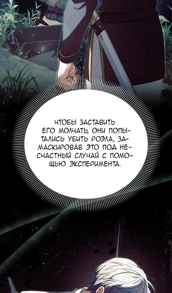 Глава 58 - страница 37