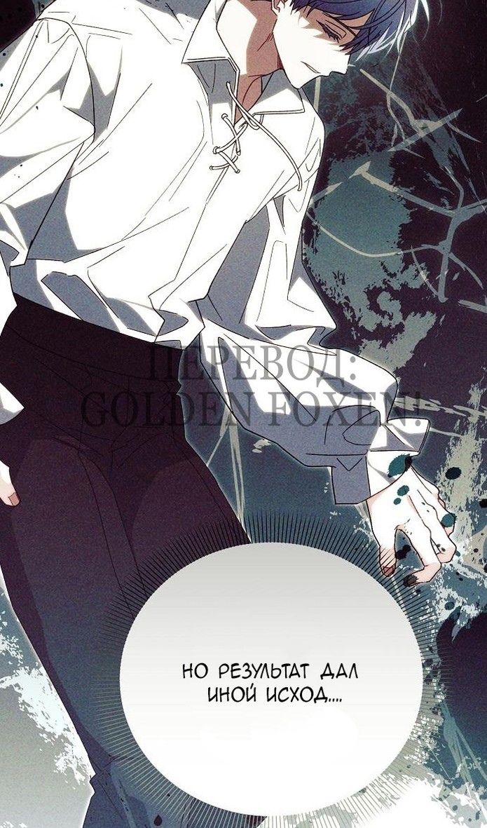 Глава 58 - страница 38
