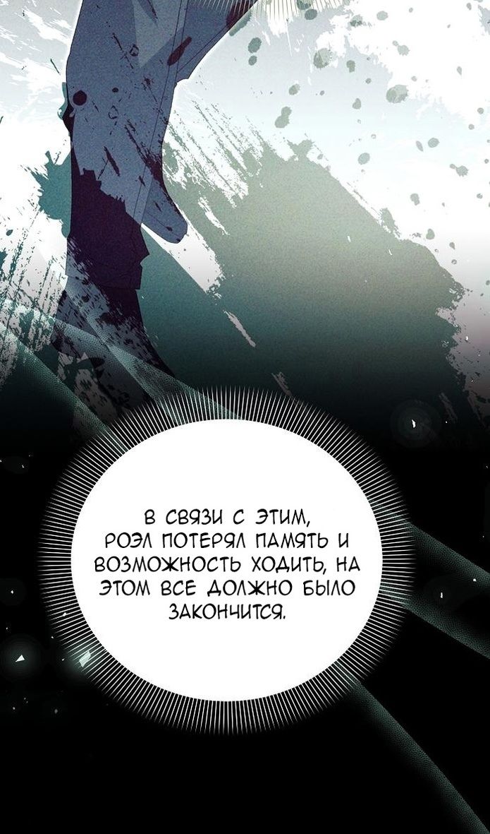 Глава 58 - страница 39