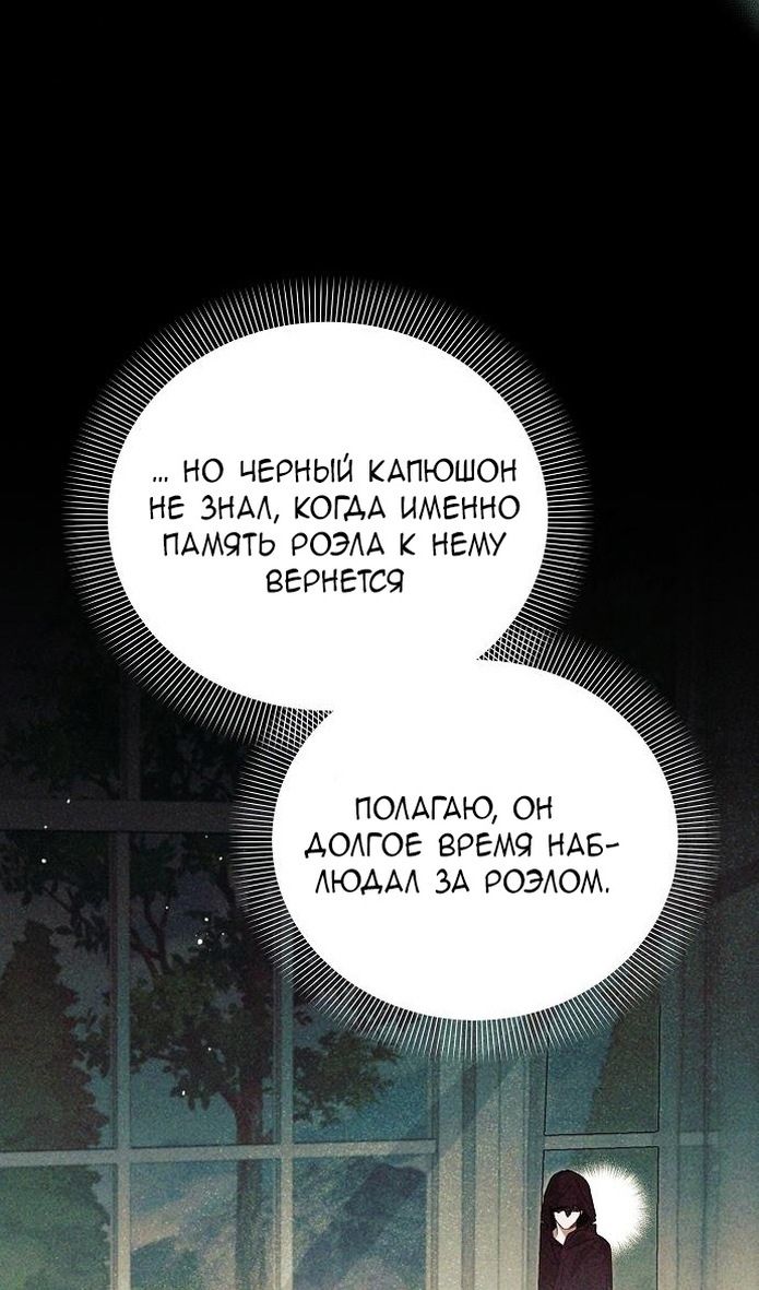 Глава 58 - страница 40