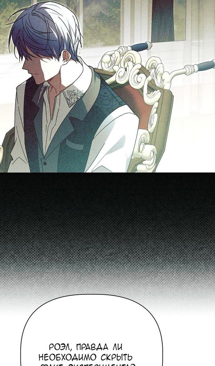 Глава 58 - страница 41