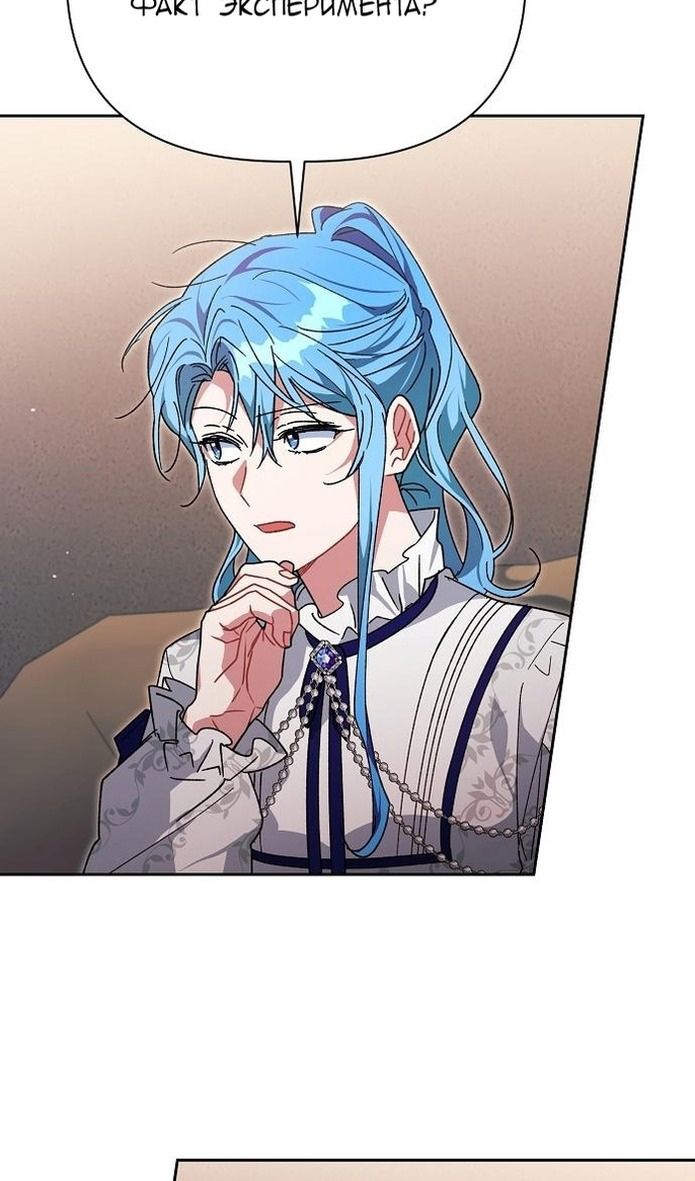 Глава 58 - страница 42