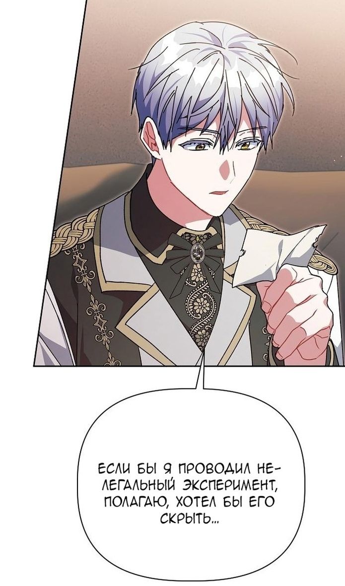 Глава 58 - страница 43