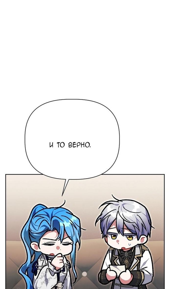 Глава 58 - страница 44