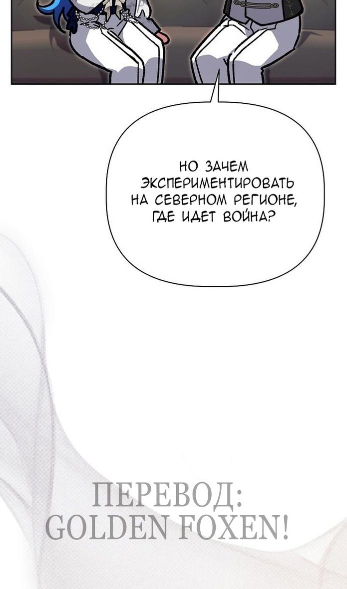 Глава 58 - страница 45