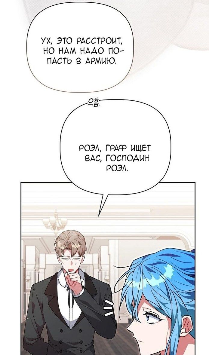 Глава 58 - страница 46