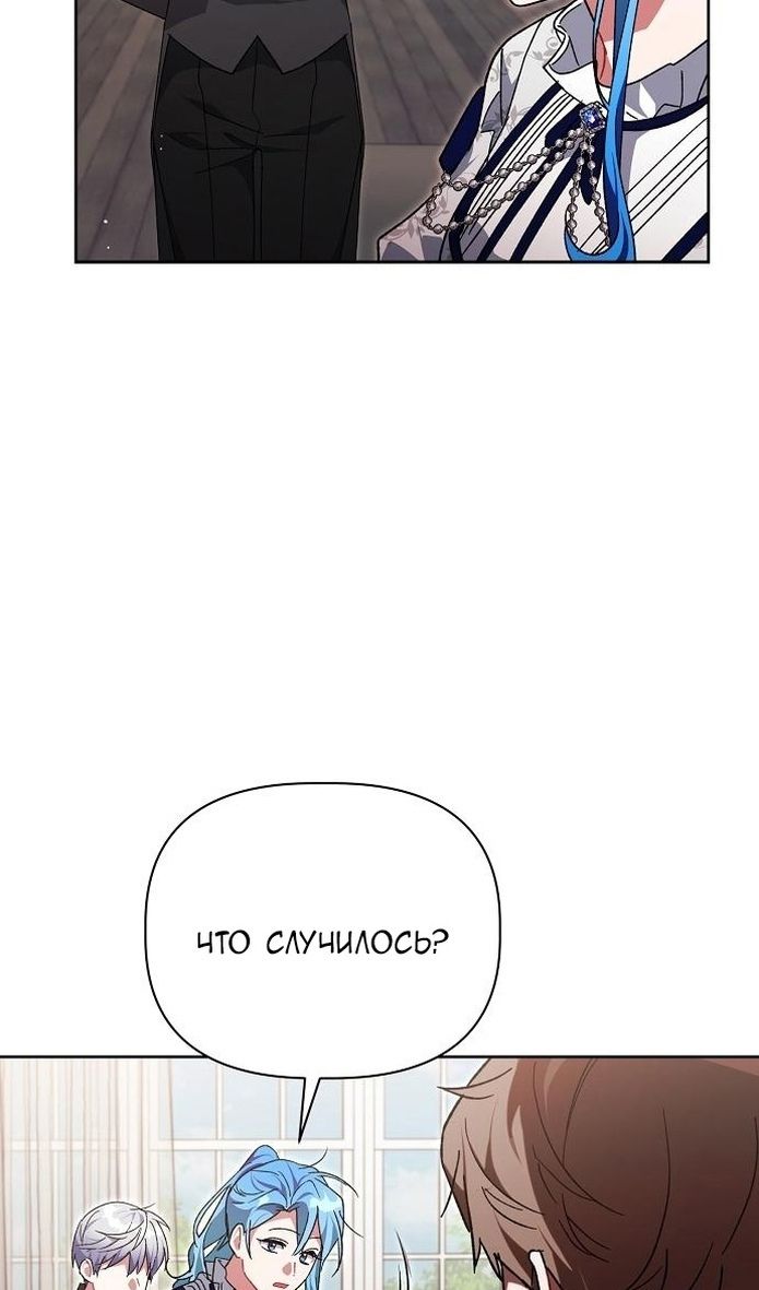 Глава 58 - страница 47
