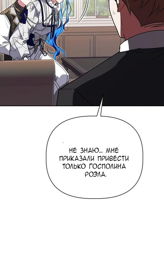 Глава 58 - страница 48