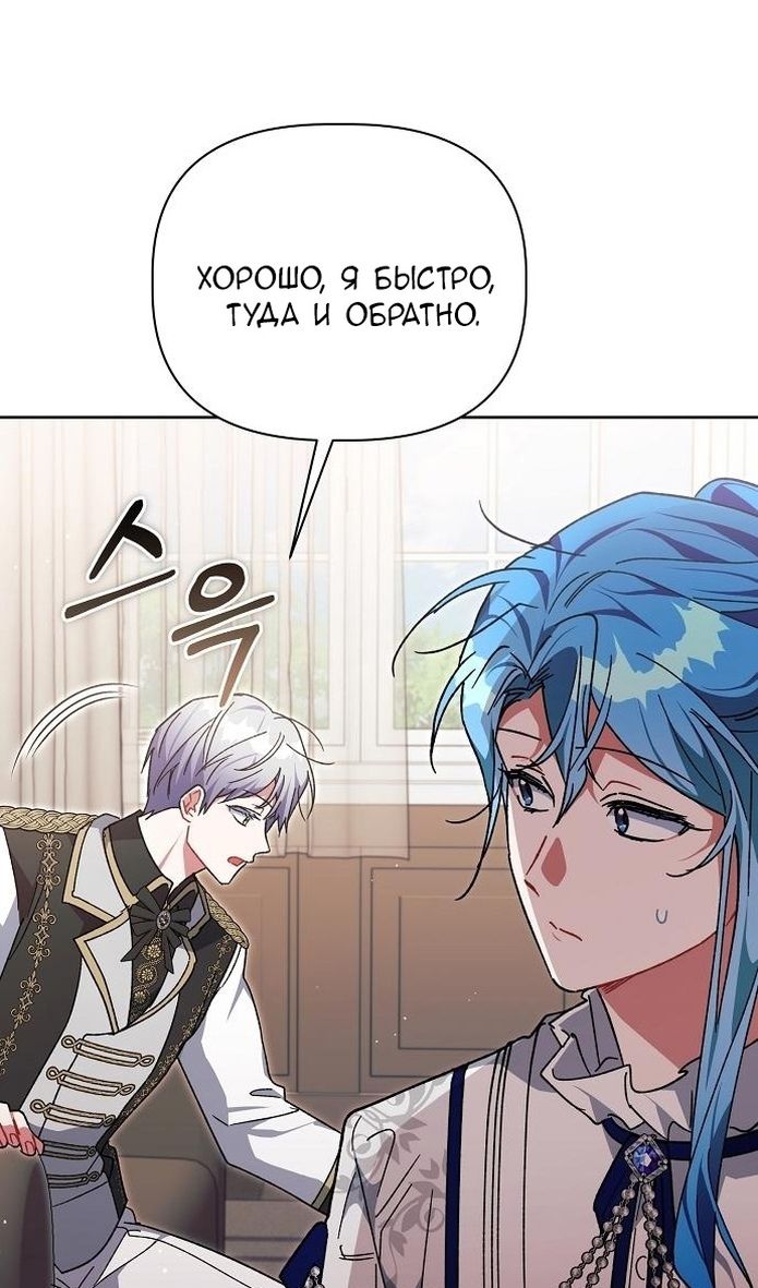 Глава 58 - страница 49