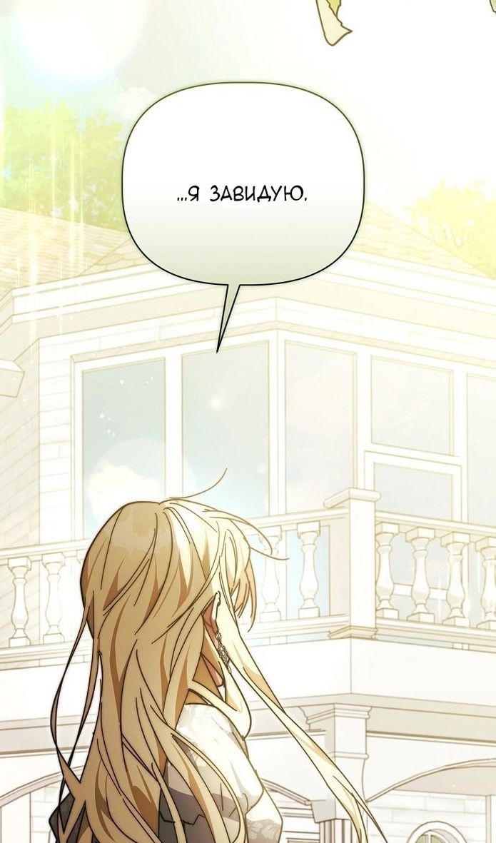 Глава 58 - страница 5