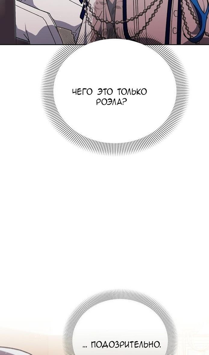 Глава 58 - страница 50