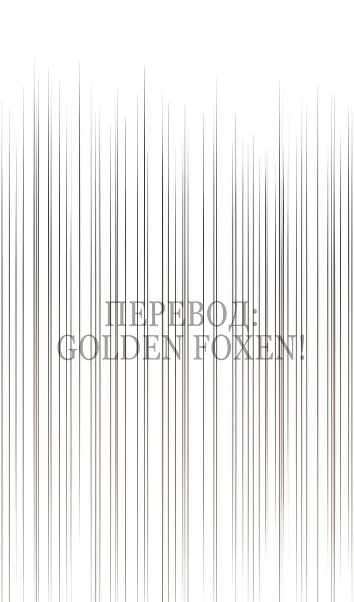 Глава 58 - страница 52