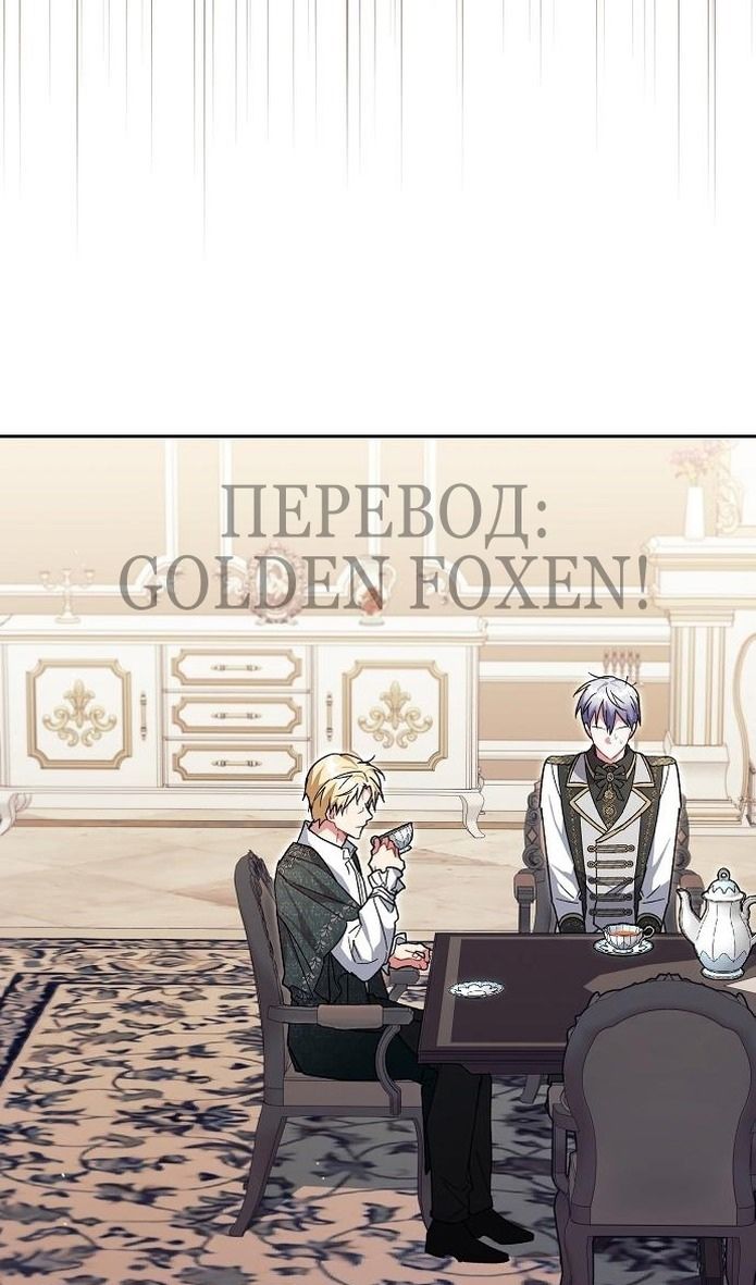 Глава 58 - страница 53