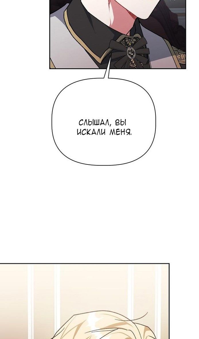 Глава 58 - страница 55