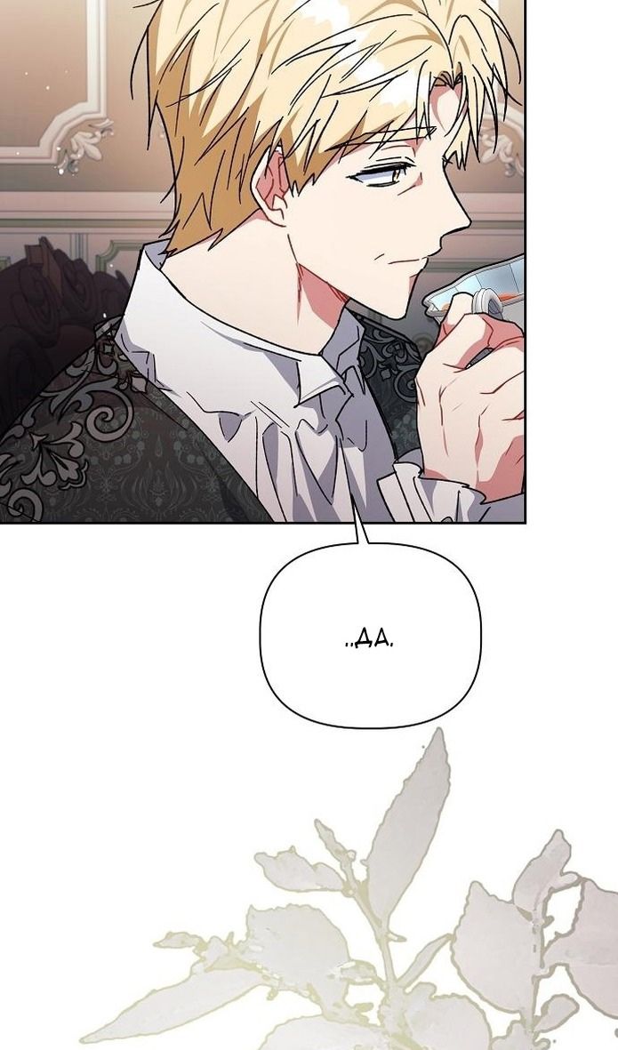 Глава 58 - страница 56