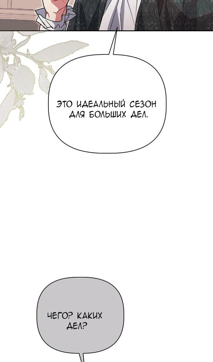 Глава 58 - страница 58